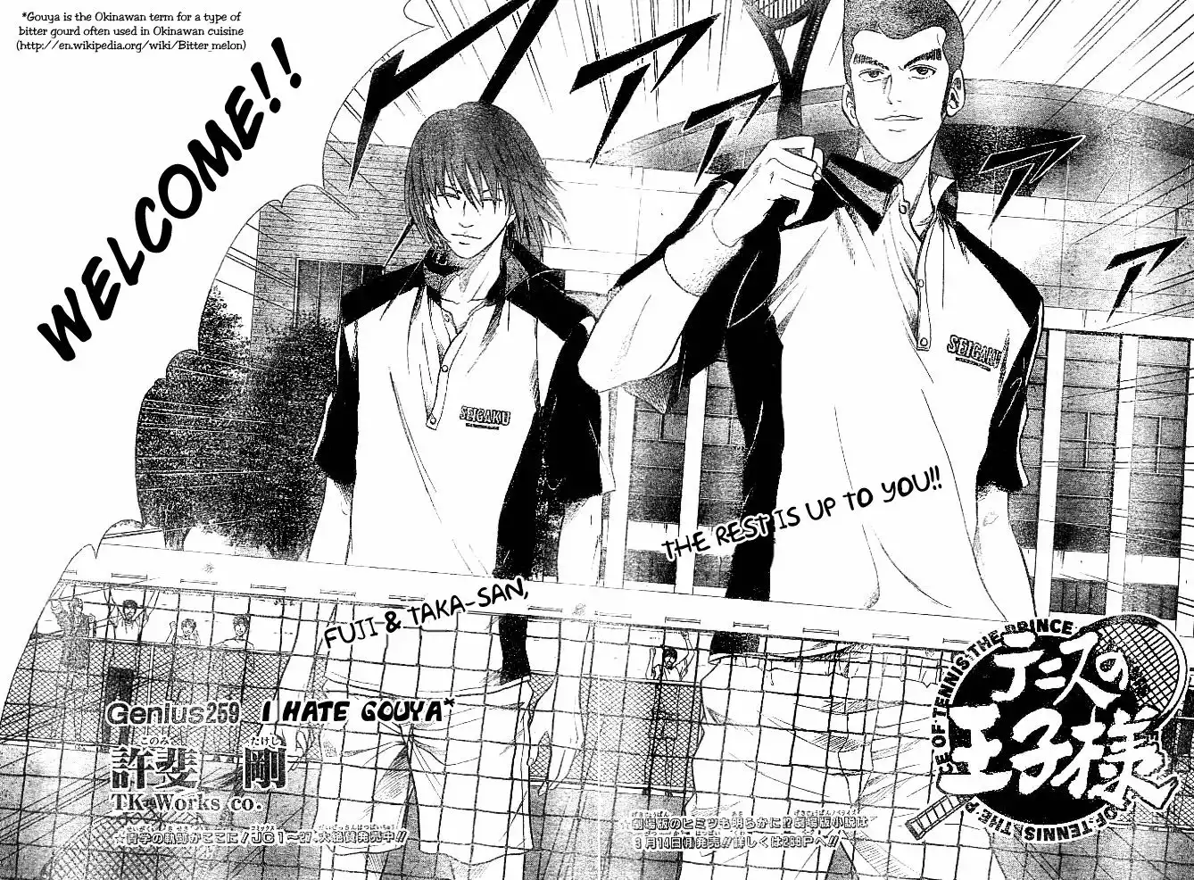 Prince of Tennis Chapter 259 4